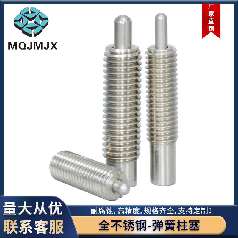 PJLSW不锈钢弹簧柱塞超轻载型THLSW顶丝伸缩销3 4 5 6 8 10 12 16