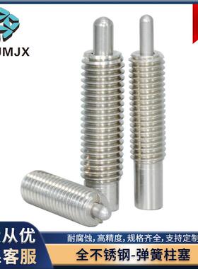PJLSW不锈钢弹簧柱塞超轻载型THLSW顶丝伸缩销3 4 5 6 8 10 12 16