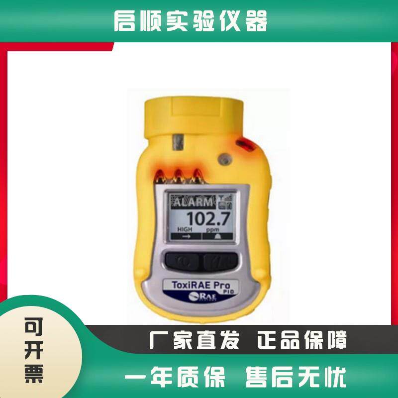 美国华瑞PGM-1800个人VOC气体检测仪PID有机物挥发性气体检测仪