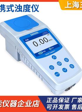 上海三信TN100/TN450便携式水质浊度仪携带型水体浊度检测计