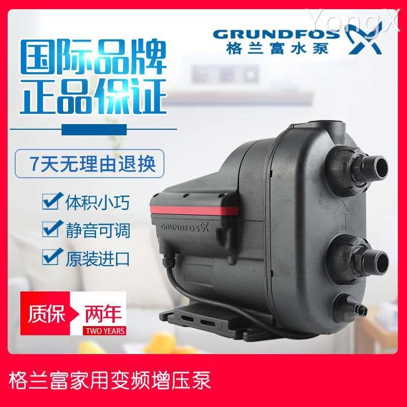 格兰富水泵SCALA1/2家用全自动加压泵别墅永磁变频增压泵加压水泵
