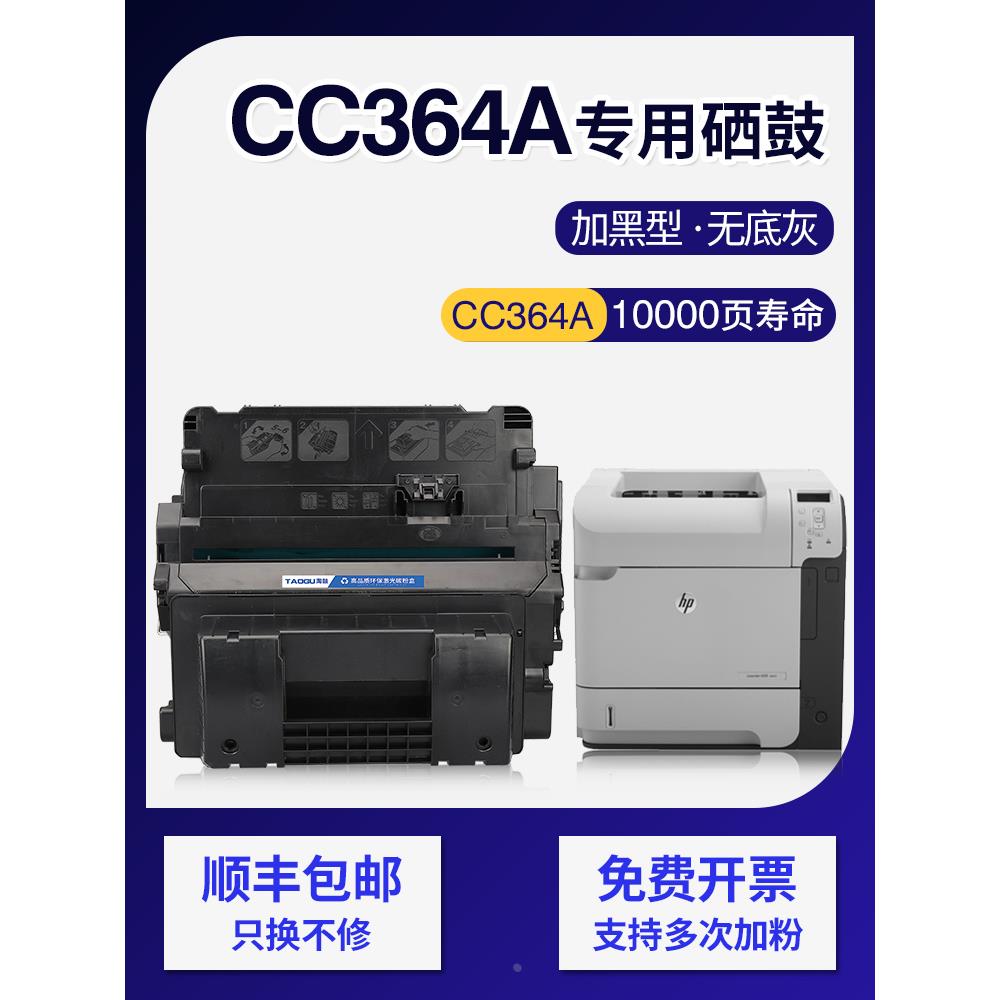 适用惠普p4515n硒鼓hp64a p4014n/tn 4515x/dn 4015n cc364a粉盒