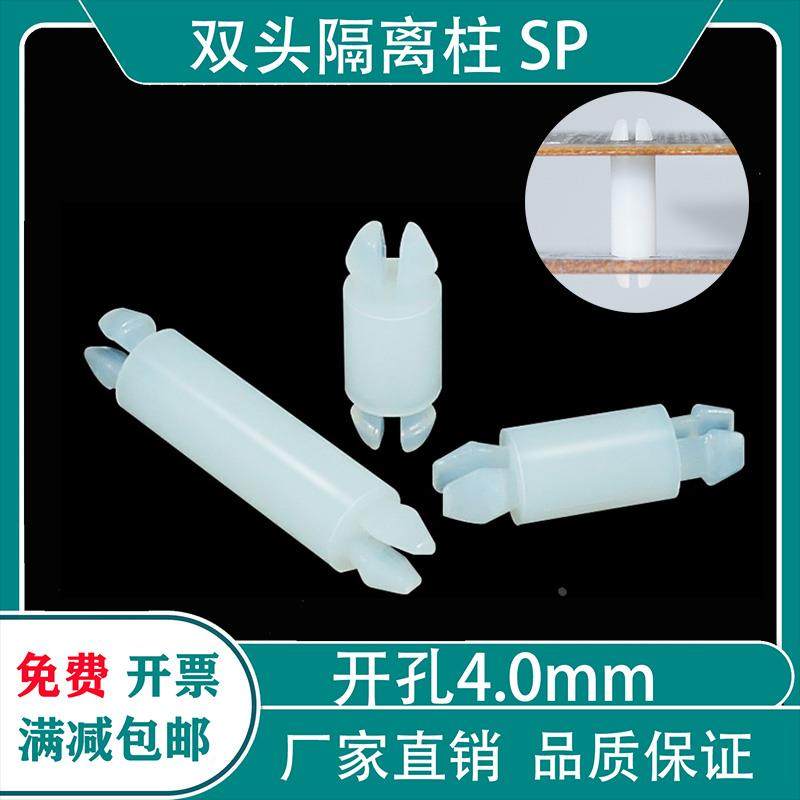 双头尼龙隔离柱PC板间隔柱M4塑料支撑柱线路板增高固定支架SP系列,玩具/童车/益智/积木/模型,儿童化妆玩具,淘宝优惠券,粉丝福利购,淘宝优惠卷