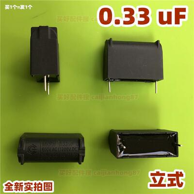 MKPH 0.33UF J 600vAC 1200VDC电磁炉立式0.3UF电容高压频滤波器