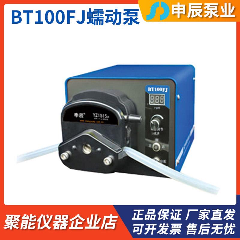 保定申辰BT100FJ分配型蠕动泵YZ1515x/YZ2515x/MC系列泵头