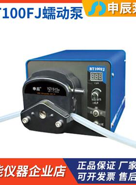 保定申辰BT100FJ分配型蠕动泵YZ1515x/YZ2515x/MC系列泵头