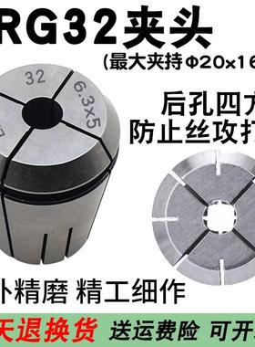 erg32机用丝锥夹头erg16/11/25攻丝专用夹筒erg20/浮动攻丝筒夹