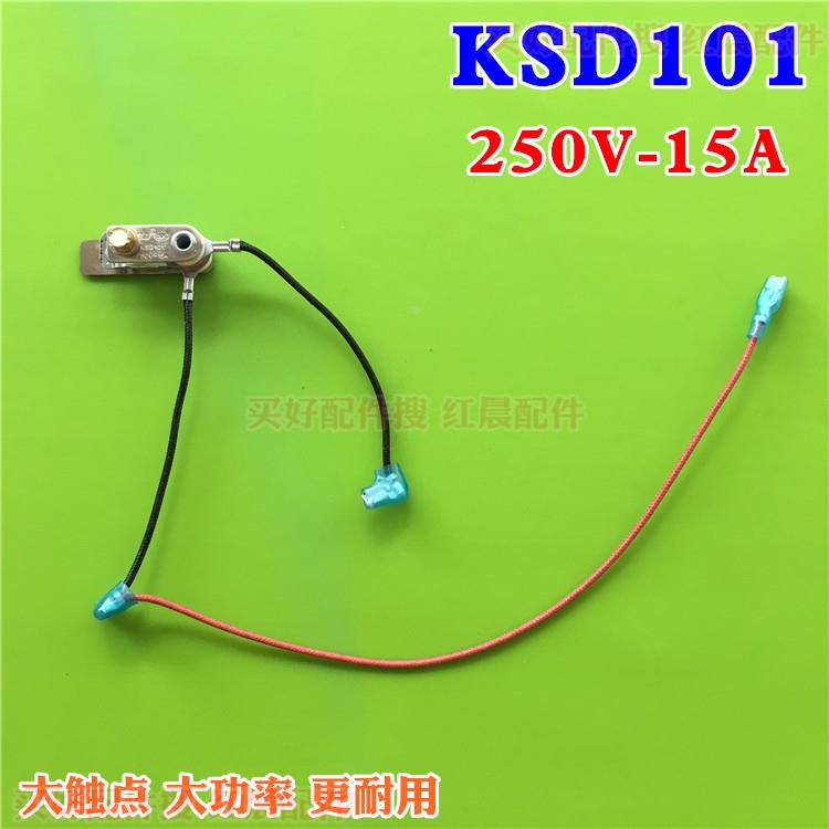 美的电压力锅压力开关MY-K-CS5031/WQC50A2P温控带插线 温控开关