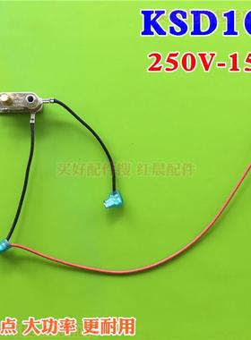 美的电压力锅压力开关MY-K-CS5031/WQC50A2P温控带插线 温控开关