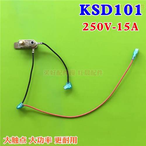 美的电压力锅压力开关MY-K-CS5031/WQC50A2P温控带插线 温控开关