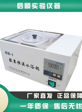 金坛良友HH-1 HH-2 HH-4 HH-6 HH-8实验室数显恒温水浴锅 普通型