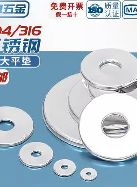 特大垫圈304/316不锈钢加大垫片\加厚平垫M5M6M8M10M12-M24GB5287