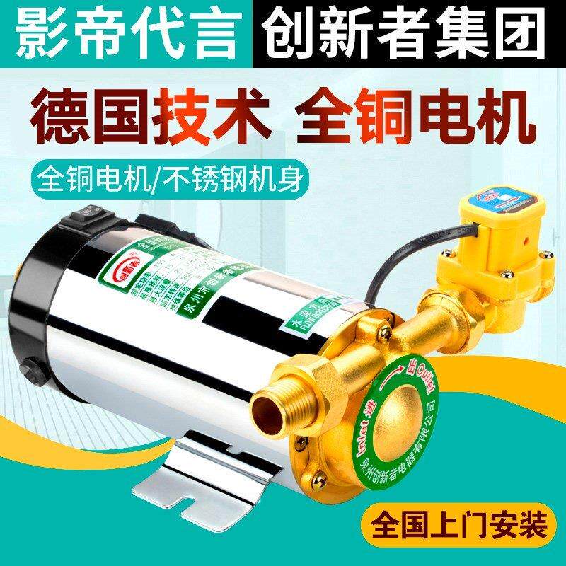 增压泵家用全自动太阳能淋浴洗澡电热水器水泵管道加压泵220V静音