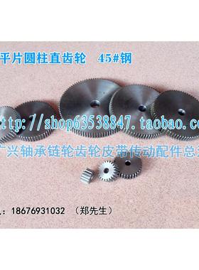 平片正齿轮 1模17齿 1M17T 圆柱直齿轮 模数1 齿数17 厚度10mm