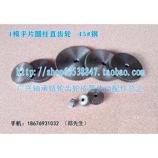 平片正齿轮 1模30齿 1M30T 圆柱直齿轮 模数M1 齿数30 厚度10mm