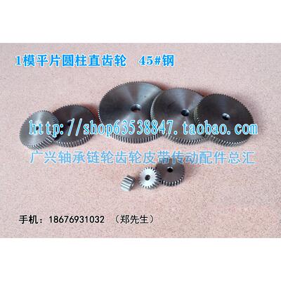 平片正齿轮 1模17齿 1M17T 圆柱直齿轮 模数1 齿数17 厚度10mm