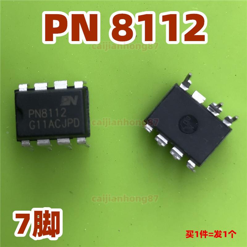 全新7脚PN8112 电饭锅电源板电源管理芯片电磁炉电源芯片模块配件