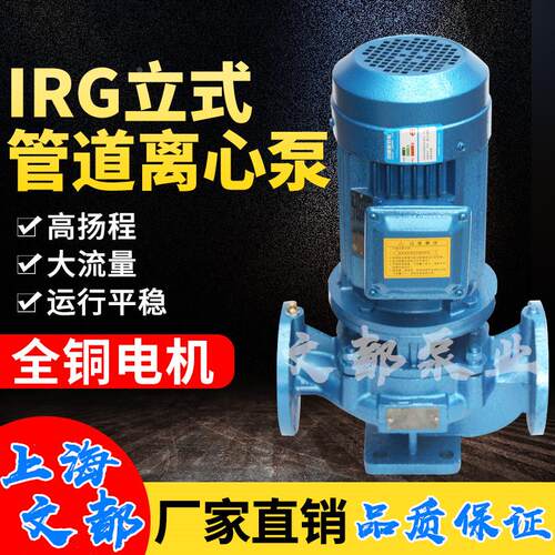 上海文都DN25口径管道离心泵消防增压泵工业冷却塔热水循环锅炉泵