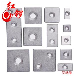 铝质4040金属端盖8080封盖铝型材欧标3030铝合金型材2020国标铝盖