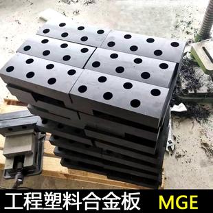 MGE水利闸门滑块 工程塑料合金板桥梁顶推平移MGE滑板MGA滑板滑块