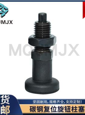 GN617不带定止位分度销MT305F碳钢复位PXA旋钮柱塞PXK弹簧销GN717