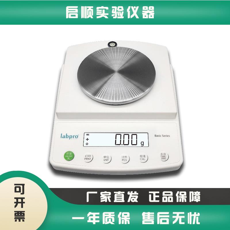 上海良平YP3001/YP4001精密数显电子天平0.1g十分之一称重秤