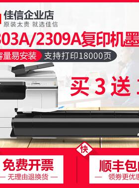 东芝2303a墨盒2303am 2309a e-STUDIO 2803am复印机墨粉盒t-2309c