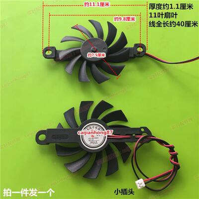 美的电磁炉配件PD-8010MS 长线 风扇排气扇 散热电机风扇原装
