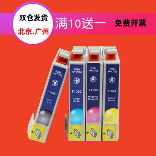 适用爱普生109墨盒 t1091墨盒 ME30 600F 650FN ME300 ME1100墨盒