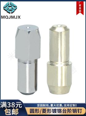GJPBB/GJPDB大锥头圆形台阶销菱型定位圆柱销实心阶梯压入型销钉