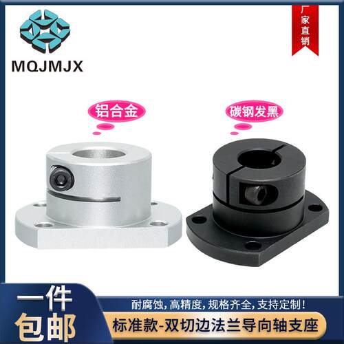 E-ATHWCB两面切割STHWCB导向轴支法兰固定定位锁紧座STHWC/SSTHWC