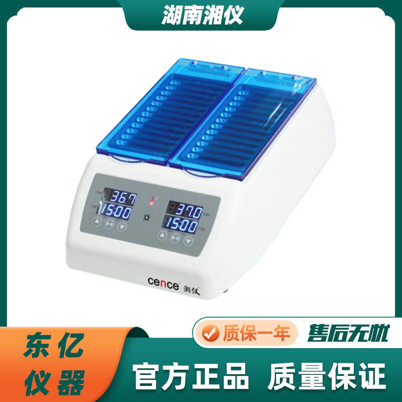 湖南湘仪血型卡孵育器/恒温器