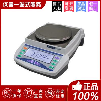 上海衡平JA12002/JA21002/JA31002高精度电子公斤天平0.01g计数功