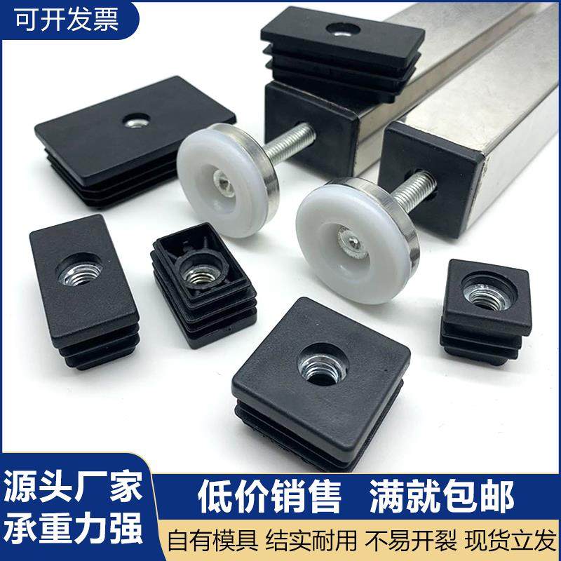 35M8大白底调节脚家具增高地脚方管塑料螺母塞内堵头桌椅螺丝脚垫,玩具/童车/益智/积木/模型,儿童化妆玩具,淘宝优惠券,粉丝福利购,淘宝优惠卷