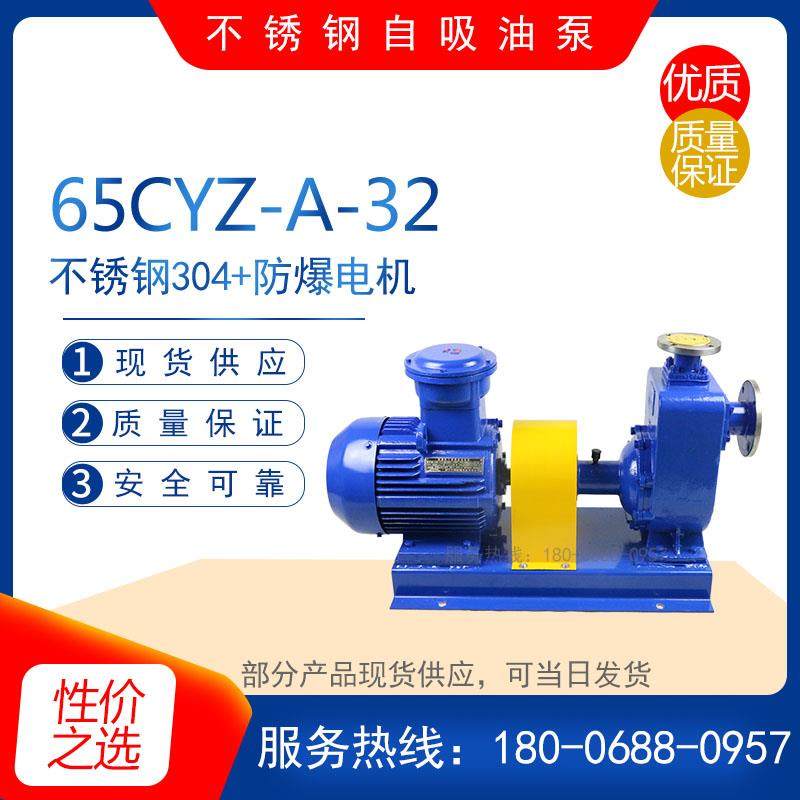 25CYZ-A-20型铸铁自吸油泵40CYZ-A-20型管道增压离心泵50CYZ-A-32,农用物资,苗木固定器/支撑器,淘宝优惠券,粉丝福利购,淘宝优惠卷
