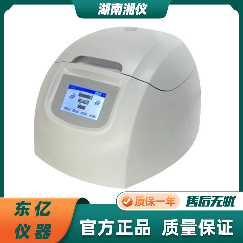 cence湖南湘仪H1650-W台式微量高速离心机LCD液晶16500r/min