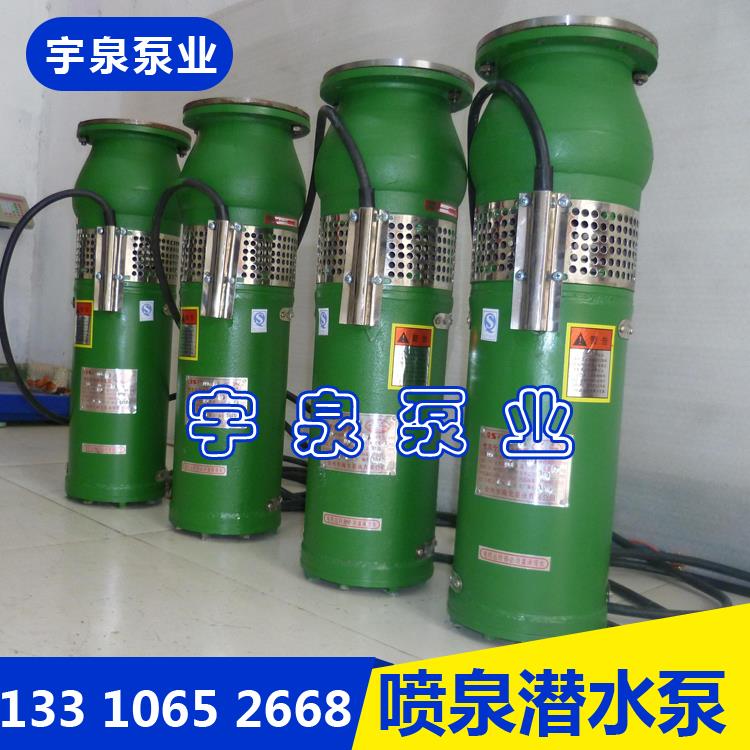 QSP100-15-7.5千瓦铸铁喷泉泵大流量高杨程音乐景观喷泉潜水泵