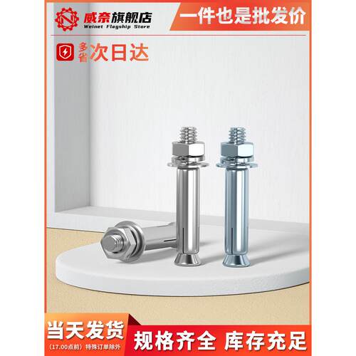 膨胀螺丝304不锈钢膨胀螺栓拉爆管螺丝201/316镀锌M6M8M10M12M16
