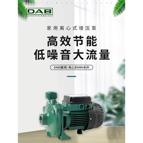 意大利DAB戴博K30/70MH家用商用冷热水增压泵循环加压泵自动静音