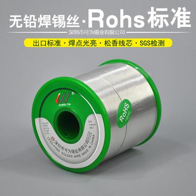 欧盟标准无铅焊锡丝SN993可为牌环保焊锡锡条无铅锡线 可为松香芯