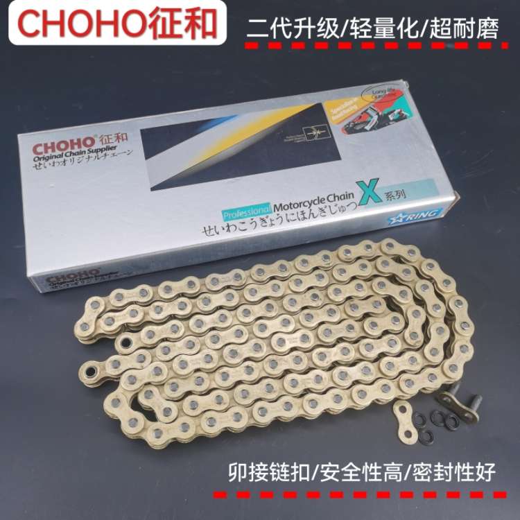 征和油封链条428HX/520HX/525HX/二代升级/520X2金色油封静音链条图片