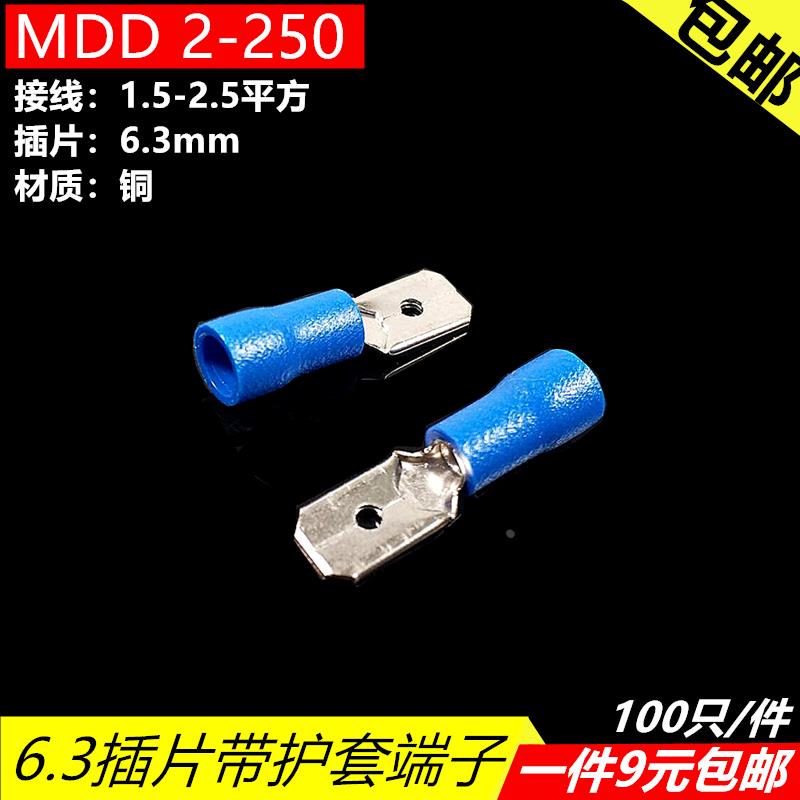 MDD2-250插拔式插簧冷压接线端子对接拔插式接线公母对插铜