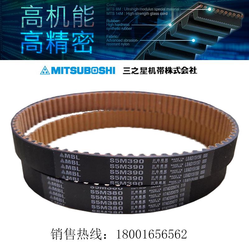 进口MBL同步带工业皮带S5M2000/S5M2145/S5M2255/S5M2480
