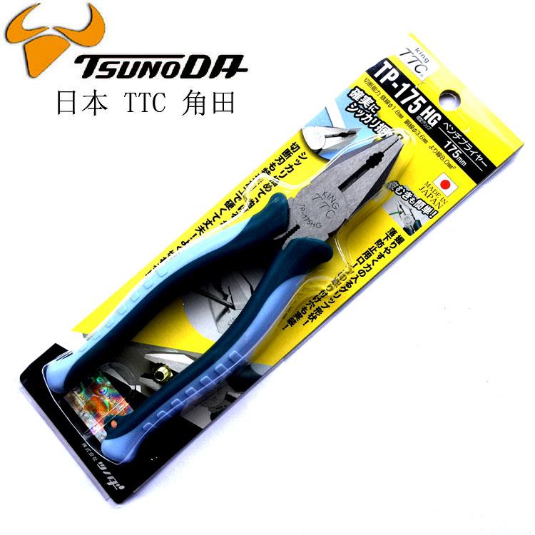 原装日本进口TTC角田牌TP-175HG 平口钳 老虎钳 7寸剪线钳 钢丝钳