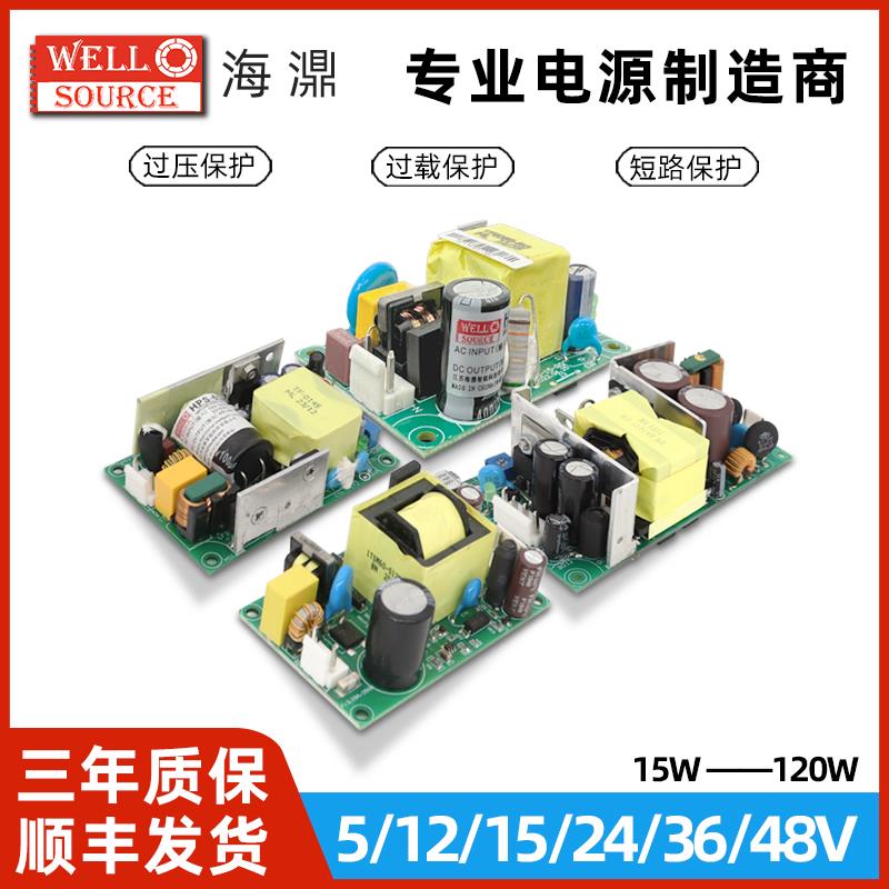 HPS-15-12海濎医疗级开关电源模块220V转5V/12V24V36V/48V替代RPS