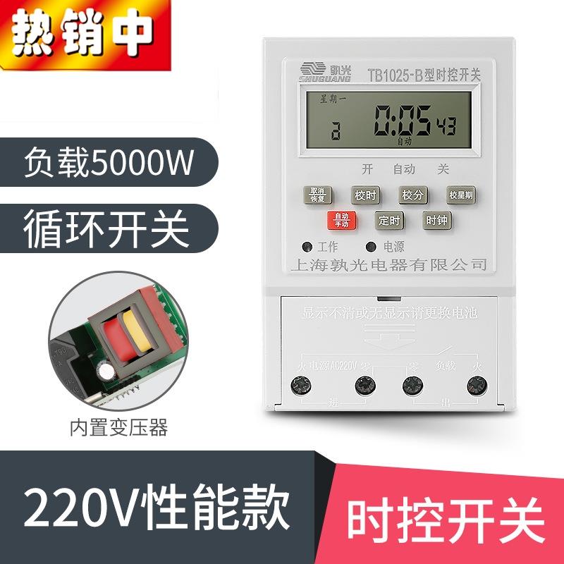 门头灯定时器孰光电源kg316t微电脑时控开关路灯时间控制器校时