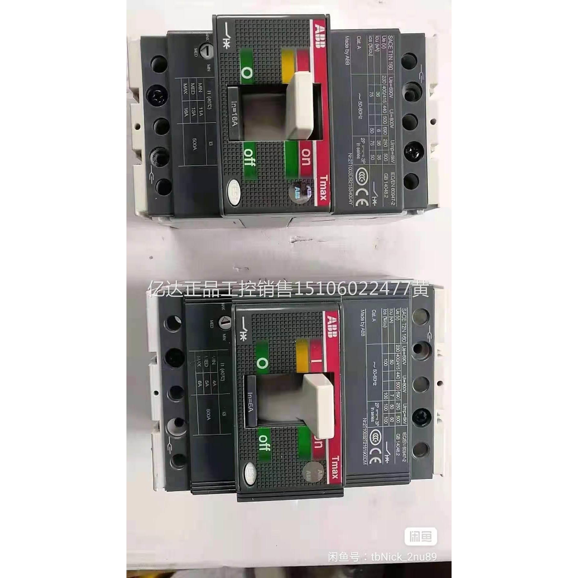 ABB壳断路1N-160A/T系器列T1/塑T2/T3/T4/T5/T6/三相T 3P空气开关