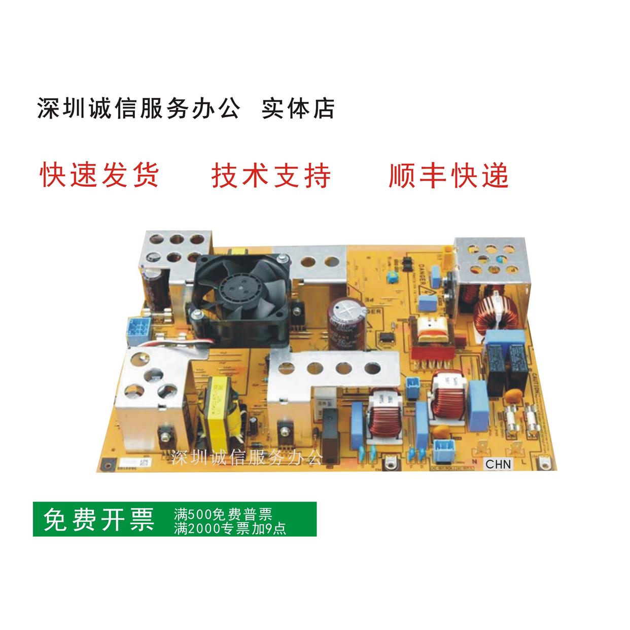 理光IM2500 IM3000 IM3500 IM4000 IM5000 IM6000电源板PSU高压板