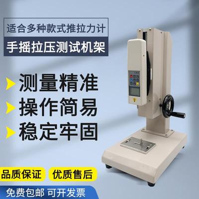 立式推拉力计架口罩测力计座手摇螺旋拉力测试支架压拉力试验机台