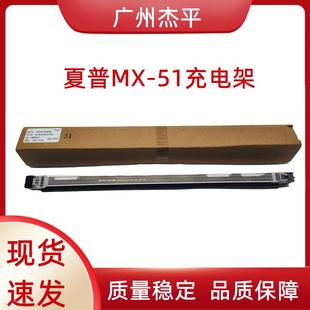 51充電架 5140 4141 5115 4140 NC硒鼓MC組件 夏普MX 充電架 4111
